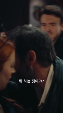 내 X의 마피아 아빠에게  반했다 episode 54