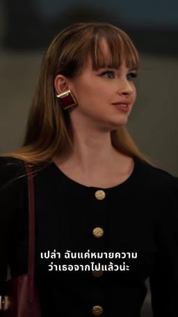 ศาสตร์แห่งการจากลา episode 47