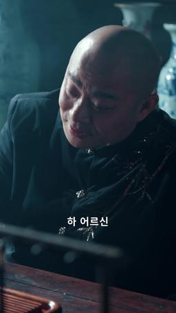 경비원의 숨겨진 정체 episode 68