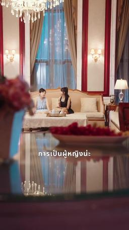 คุณนายตัวร้าย episode 34