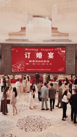 訂婚當天清潔工老媽淚灑全場 episode 16