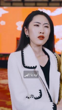 الأب الحارس يفرض هيبته episode 56