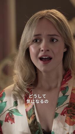 偽りの婚約～失われた娘を探して～ episode 47