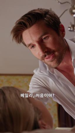 운명 같은 너 episode 20