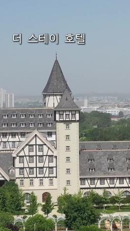 억만장자와의 초고속 결혼 episode 61