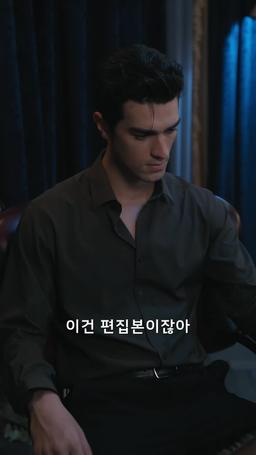 치명적인 손길 episode 73