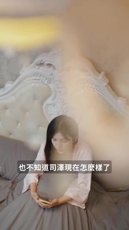 閃婚後，霍爺的馬甲藏不住了 episode 21