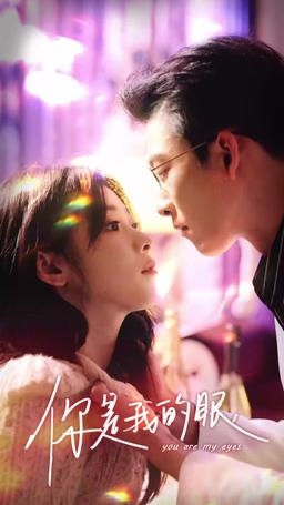 Ma Vision, Ton Regard episode 48