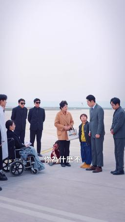 教子無方終成悔 episode 26