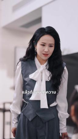 ชาติใหม่ของเจ้าหญิงสายหวาน episode 46
