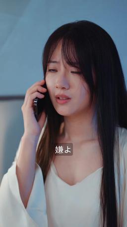 億万長者に囚われて episode 34