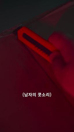 불륜 파파라치 episode 11