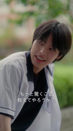 女ボス、男子校へ行く episode 37