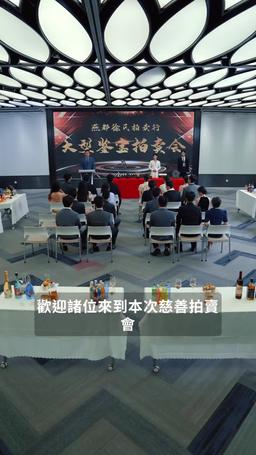 夫人她竟是頂級豪門 episode 37