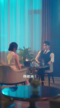 傅様の小悪魔 episode 22