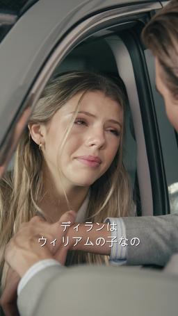 彼を裏切った私～隠された真実～ episode 50