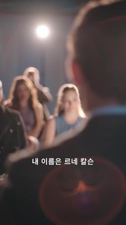 하키 스타를 차버리는 방법 trailer