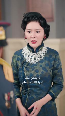 زوجي الجنرال يستطيع سماع أفكاري episode 57