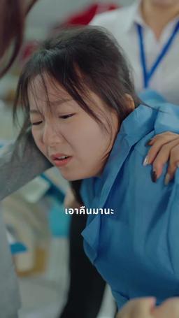 เสียใจเมื่อสาย: เลิกตามแล้วจะร้องไห้ทำไม? episode 67