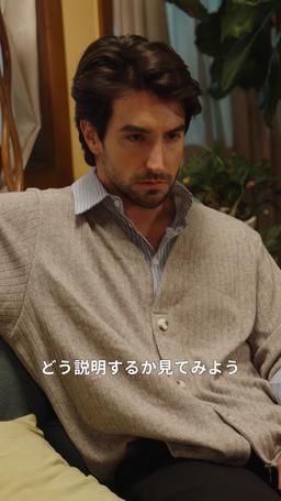 マフィアの恋人と秘密の生活 episode 11