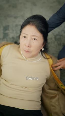 จักรวาลส่งเธอมา episode 71