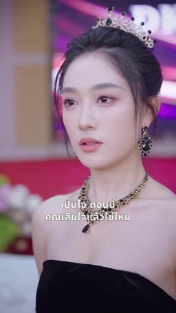 ตอนนี้ใครล่ะที่หัวเราะ แฟนเก่าที่รักของฉัน episode 30