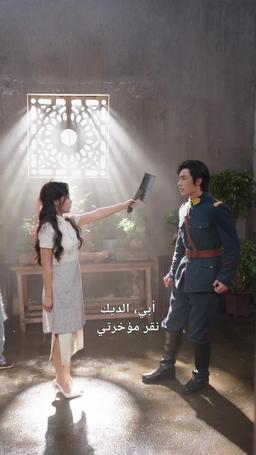 دروب الحب في عصر الفوضى episode 17
