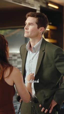 รักพ่ายเพลิงทรชน episode 24
