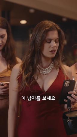 사랑은 엑셀을 밟아버렸다 episode 44