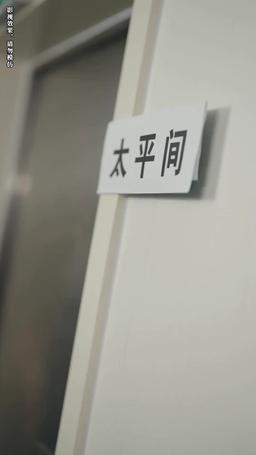 假如有人溫柔待我 episode 71