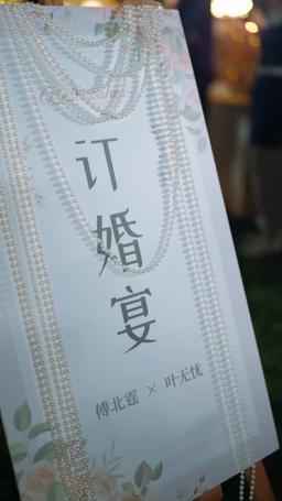 زواج سريع يغمره الحب episode 1