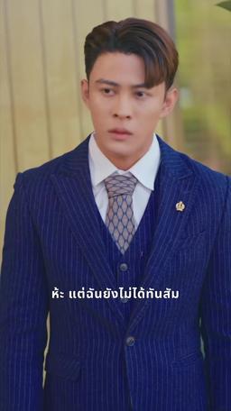 อุ้มรักสเปิร์มท่านประทาน episode 11