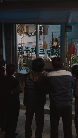 귀신도 세탁이 되나요? episode 5