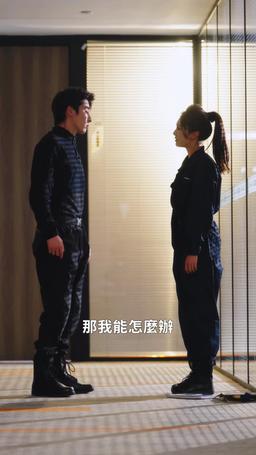 我家機長美又颯 episode 35