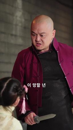 운명을 예감하는 소녀 episode 67