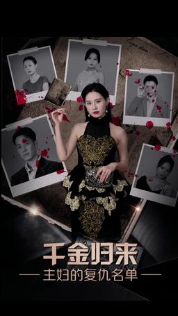 La Vendetta dell'Erede Ritornata episode 1