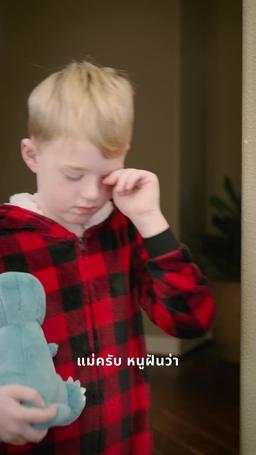 รักนอกสนาม episode 55