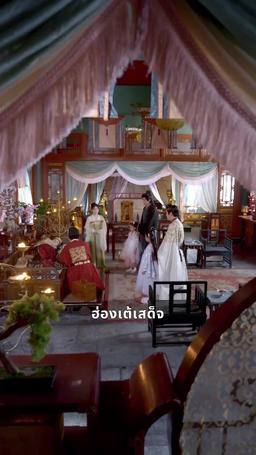ดาวโชคฟ้าประทาน episode 32
