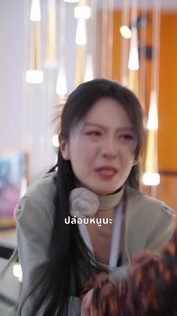 ดวงใจปฐวีร์ episode 26