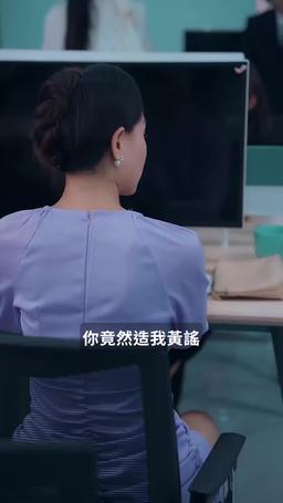 新婚夜：植物人老公突然睜開眼 episode 37