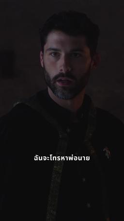 งานเลี้ยงแห่งอำนาจ episode 43