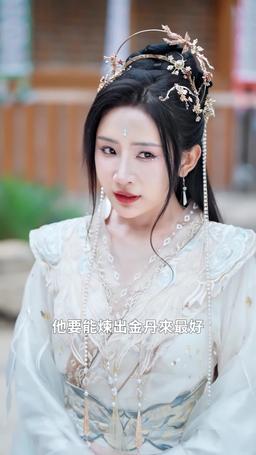 我真不是神仙啊 episode 73