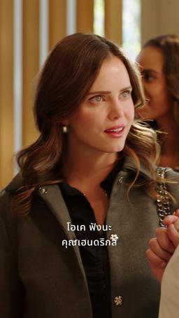 เกมล้างแค้นปลดอัจฉริยะเทค episode 19