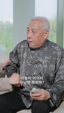 억만장자와의 초고속 결혼 episode 3