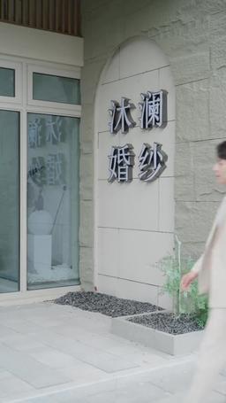 暴富後前女友後悔了 episode 97