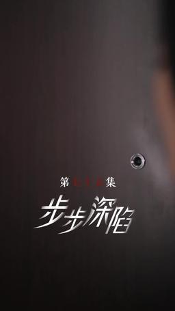 Never Lie To A Billionaire episode 75