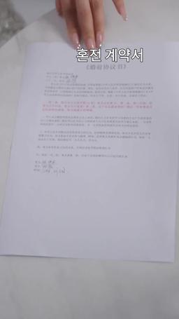 회장 남편을 차단했다 episode 41