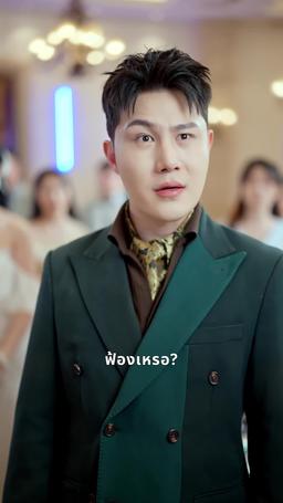 เกมมรณะ episode 56