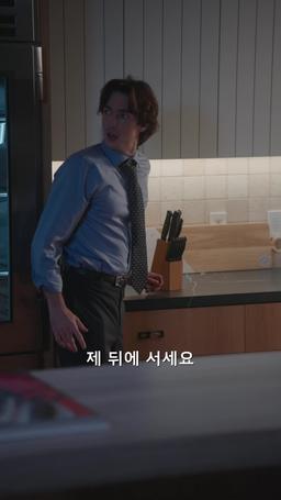 블러드 로맨스 episode 54