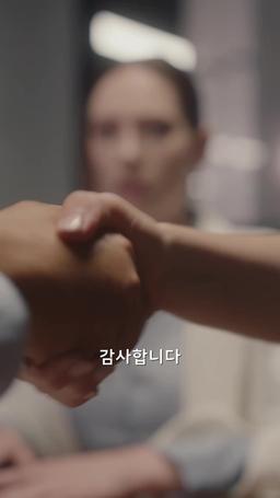 사랑은 엑셀을 밟아버렸다 episode 19